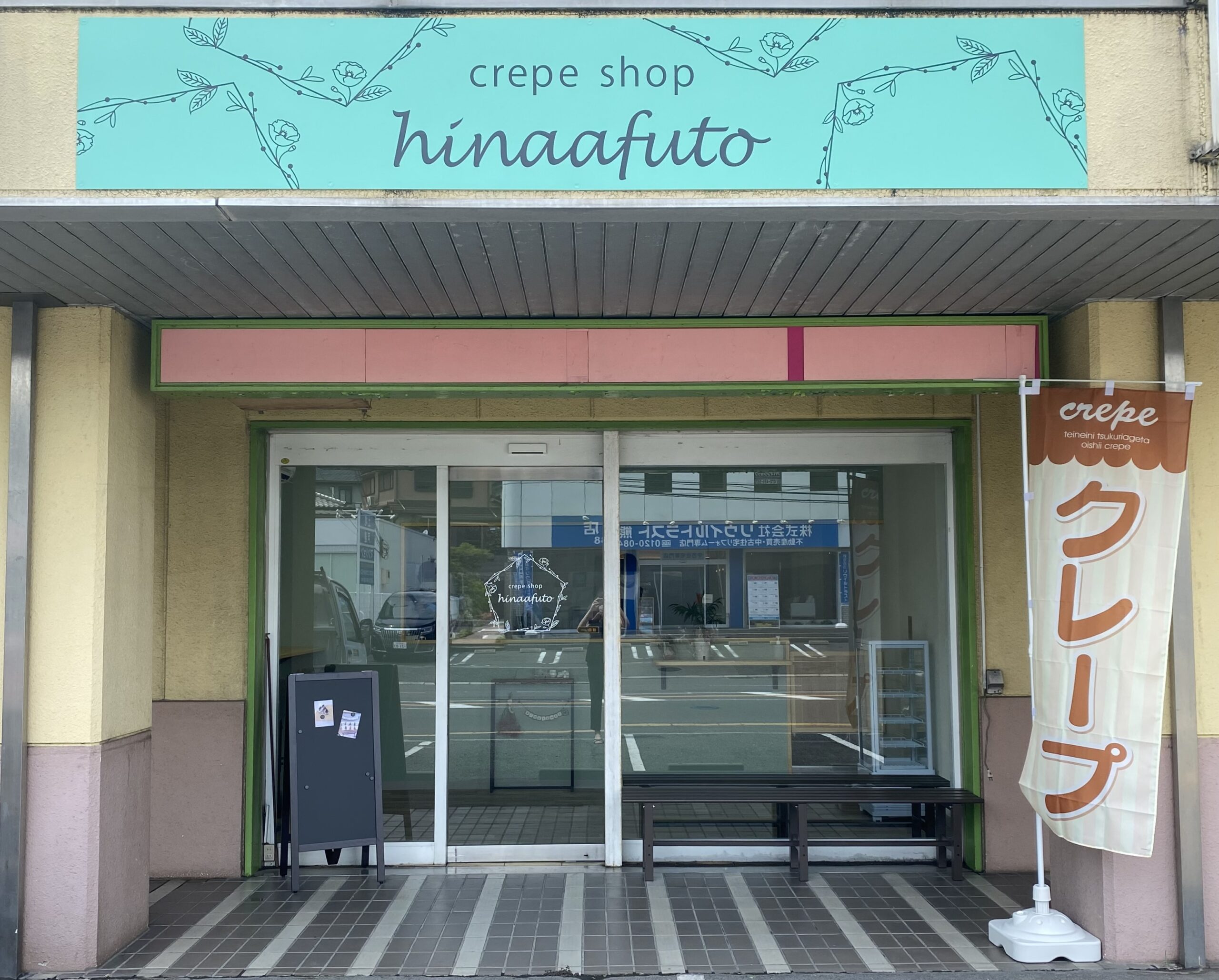 泉南郡熊取町 Crepeshop hinaafuto