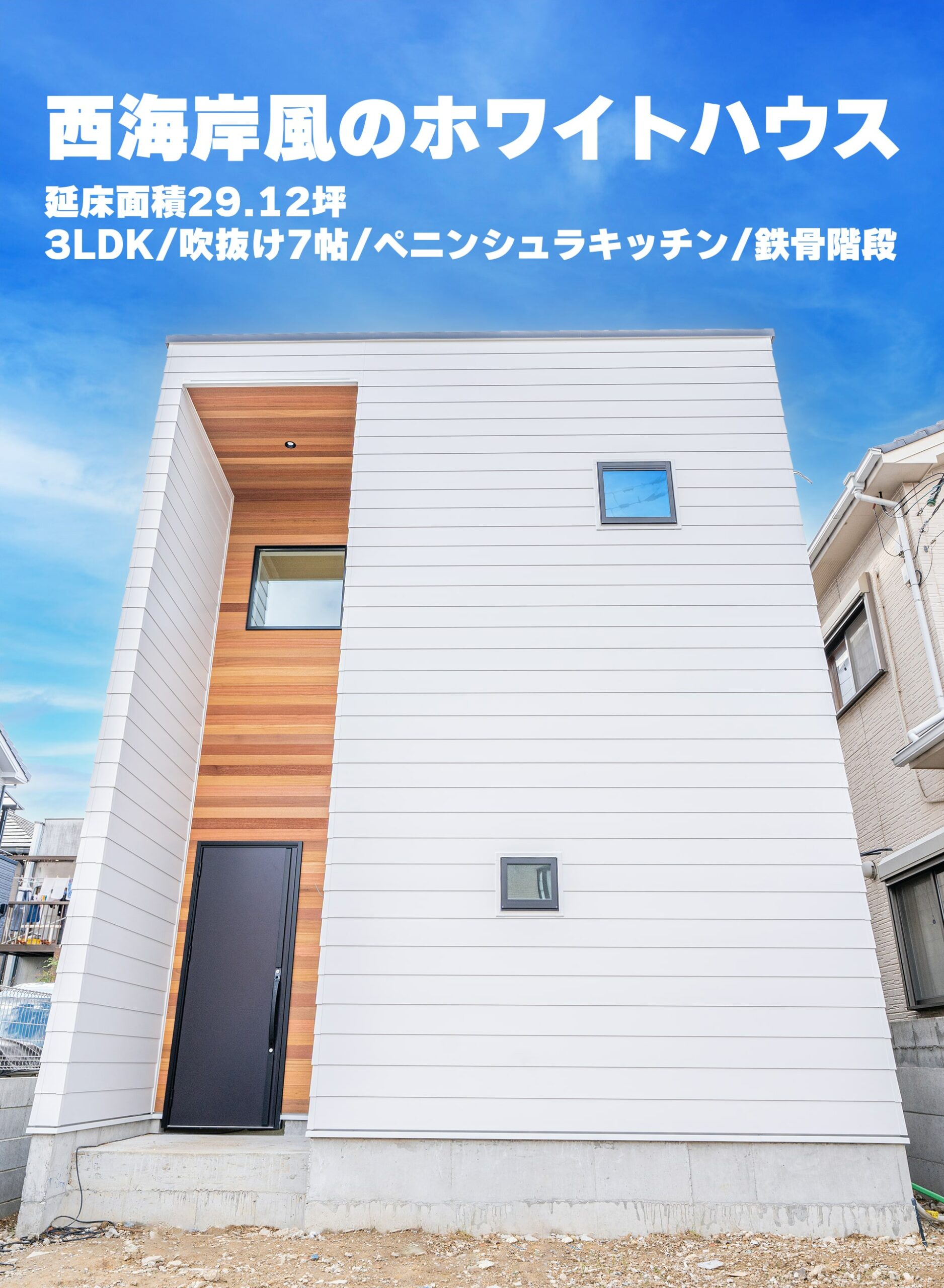 【大阪府岸和田市】新築完成見学会を開催します